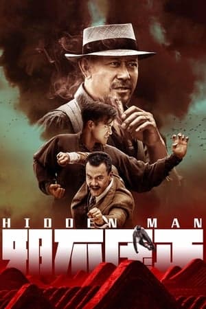 《Hidden Man》海報