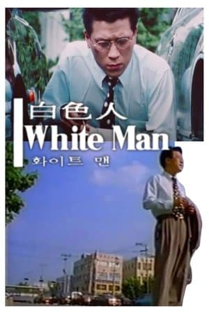 《White Man》海報