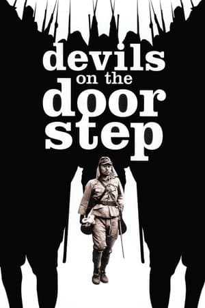 《Devils on the Doorstep》海報