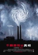 不願面對的真相
